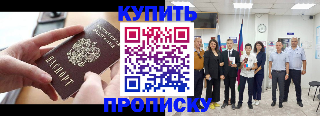временная регистрация законно в Старом Осколе